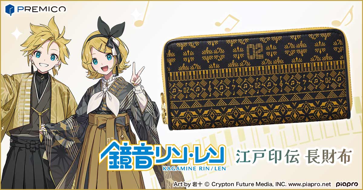 鏡音リン・レン 江戸印伝 長財布／プレミアムキャラクターグッズ通販