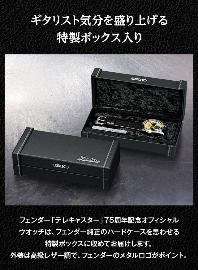 ギタリスト気分を盛り上げる特製ボックス入り／フェンダー「テレキャスター」75周年記念オフィシャルウオッチは、フェンダー純正のハードケースを思わせる特製ボックスに収めてお届けします。外装は高級レザー調で、フェンダーのメタルロゴがポイント。ブラックのクラッシュベロアの内装も気分を盛り上げます。