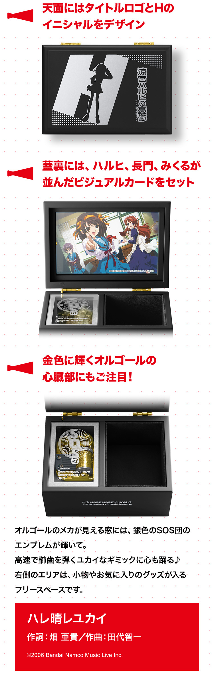 天面にはタイトルロゴとHのイニシャルをデザイン