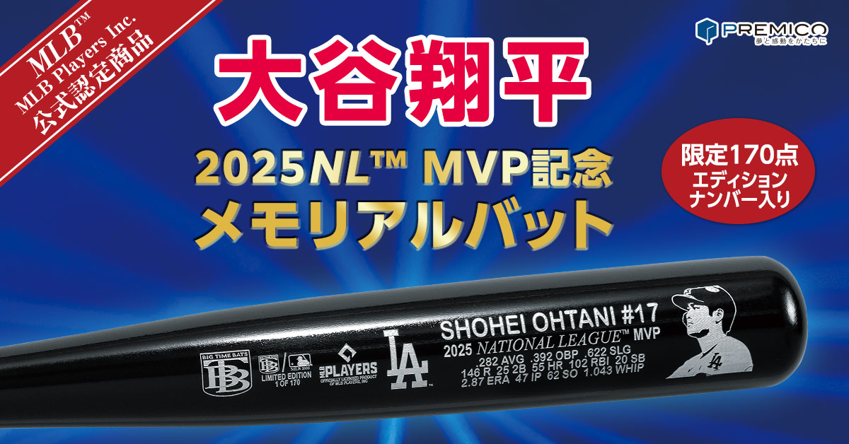 大谷翔平 2025NL™ MVP記念 メモリアルバット／プレミアムキャラクター