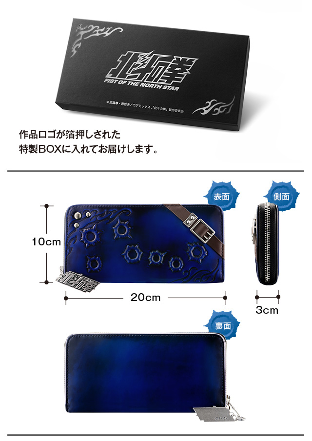 作品ロゴが箔押しされた特製BOXに入れてお届けします。