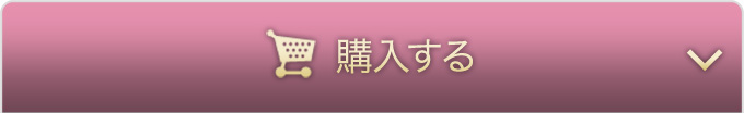 オンラインで今すぐ購入する