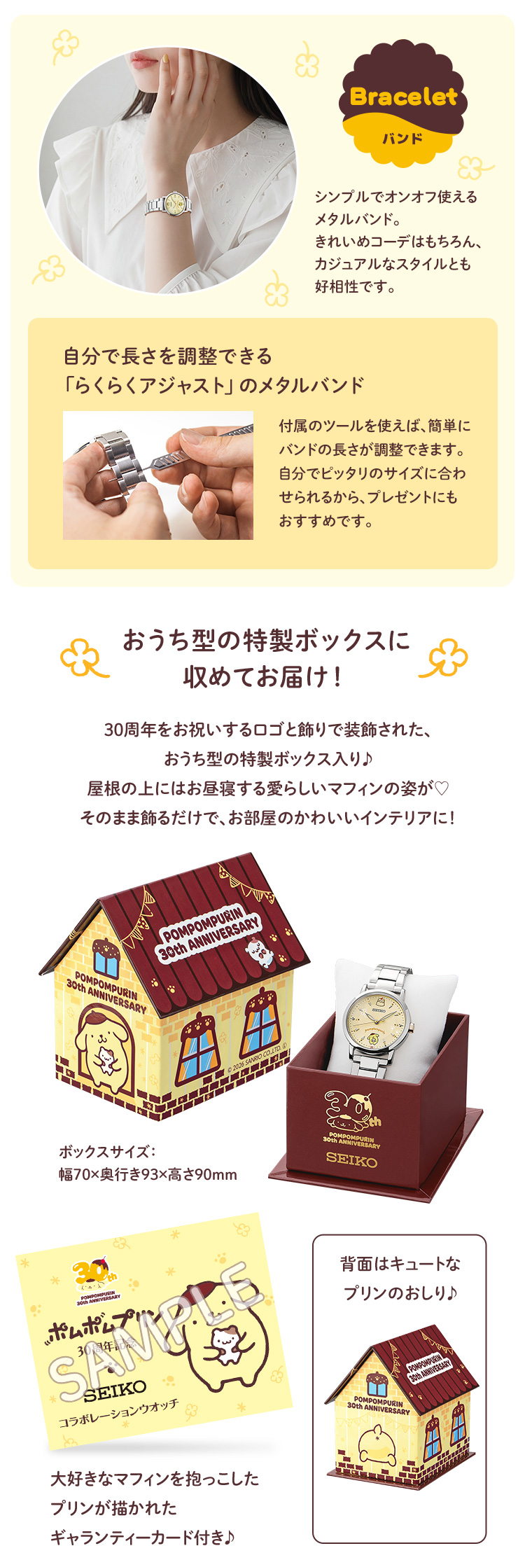 おうち型の特製ボックスに収めてお届け！