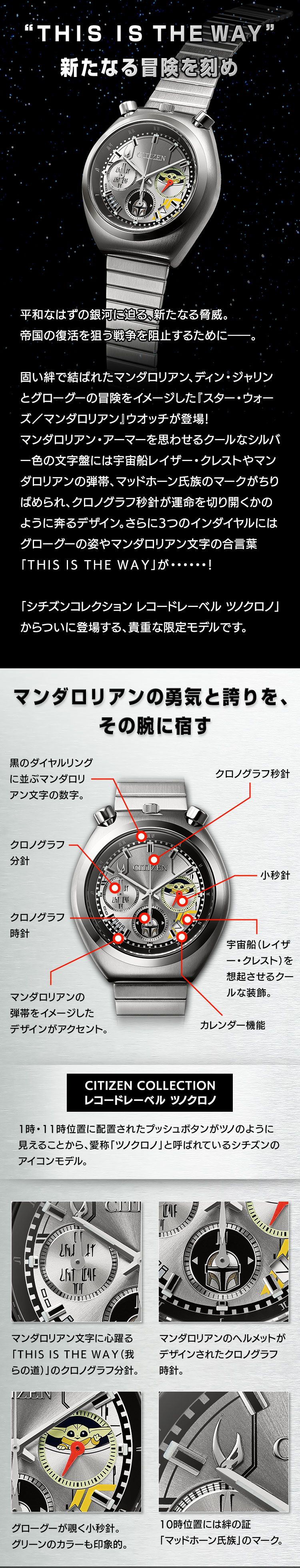 “ＴＨＩＳ ＩＳ ＴＨＥ ＷＡＹ” 新たなる冒険を刻め。平和なはずの銀河に迫る、新たなる脅威。帝国の復活を狙う戦争を阻止するために――。