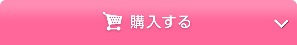 オンラインで今すぐ購入する