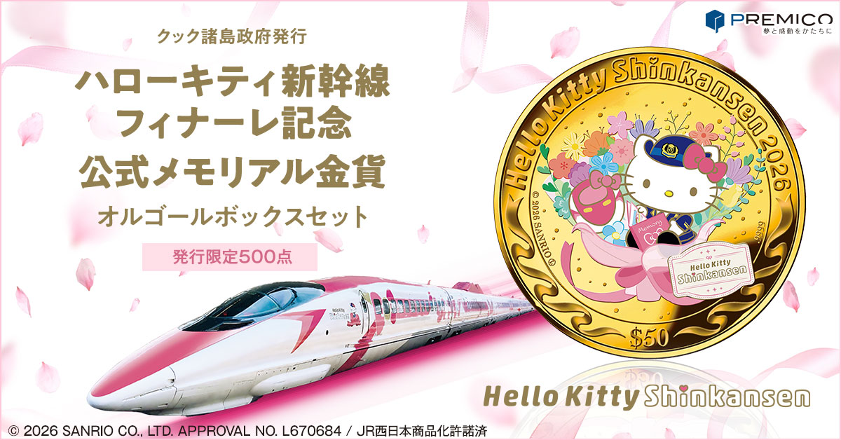 超激レア☆阪急百貨店限定☆キティ＆ミミイ in バスケット☆1999 ハローキティ新幹線 フィナーレ記念 公式メモリアル金貨／プレミアム