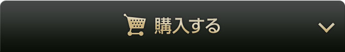 オンラインで今すぐ購入する