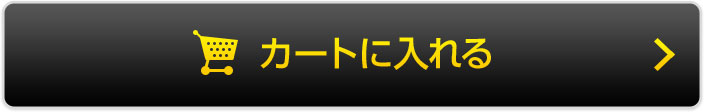 カートに入れる