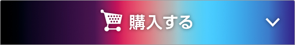 オンラインで今すぐ購入する