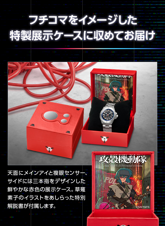 フチコマをイメージした特製展示ケースに収めてお届け