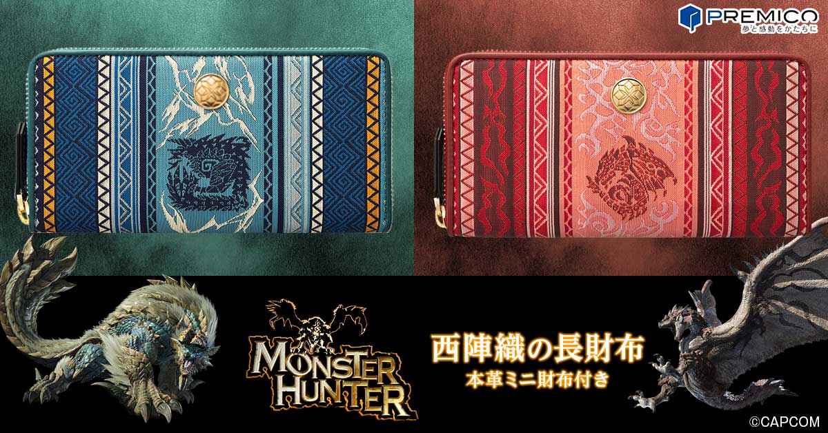 モンスターハンター　ミラボレアス　バッグ　財布　ケース モンスターハンター 西陣織の長財布 本革ミニ財布付き／プレミアム