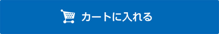 カートに入れる