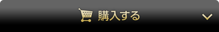 オンラインで今すぐ購入する