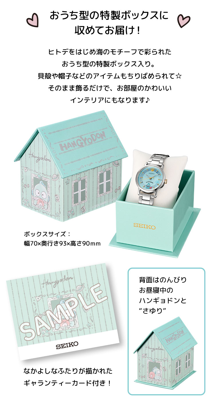 おうち型の特製ボックスに収めてお届け！