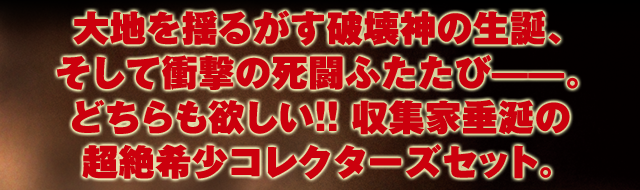 ゴジラ生誕60周年記念公式カラー貨幣プレミアムキャラクターグッズ通販