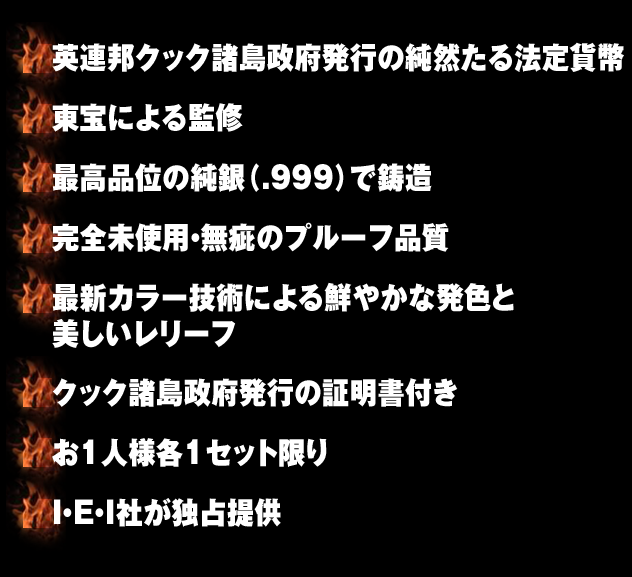 ゴジラ生誕60周年記念公式カラー貨幣プレミアムキャラクターグッズ通販