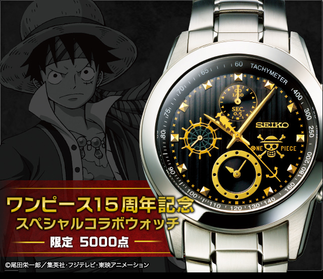 メンズSEIKO ワンピースコラボウォッチ　チョッパー