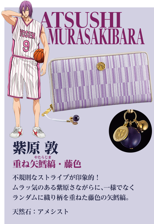 京都 X 黒子のバスケ 西陣織長財布 全七種類プレミアム